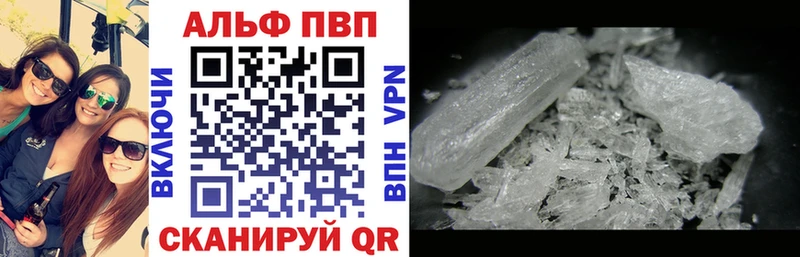 Купить закладки  Дегтярск  Alpha-PVP Соль 