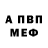 МЕТАДОН кристалл Savil You